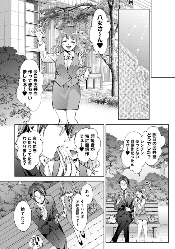 COMIC Ananga Ranga Vol. 108_047