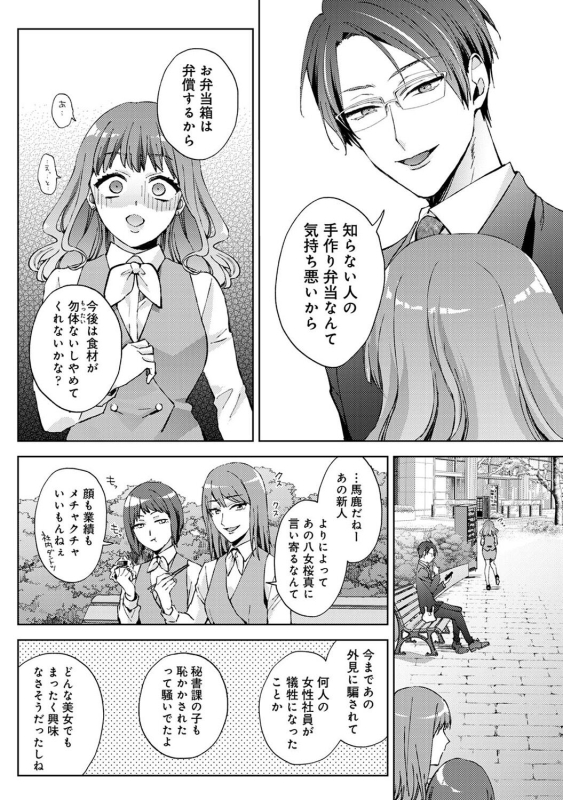 COMIC Ananga Ranga Vol. 108_048