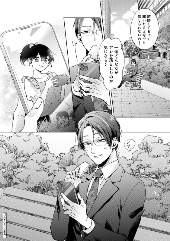 COMIC Ananga Ranga Vol. 108_049