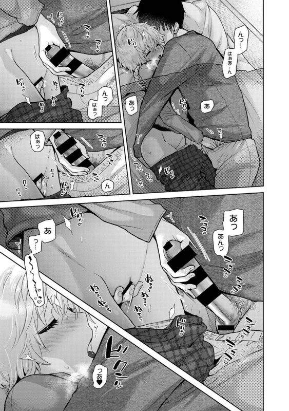 COMIC Ananga Ranga Vol. 108_060