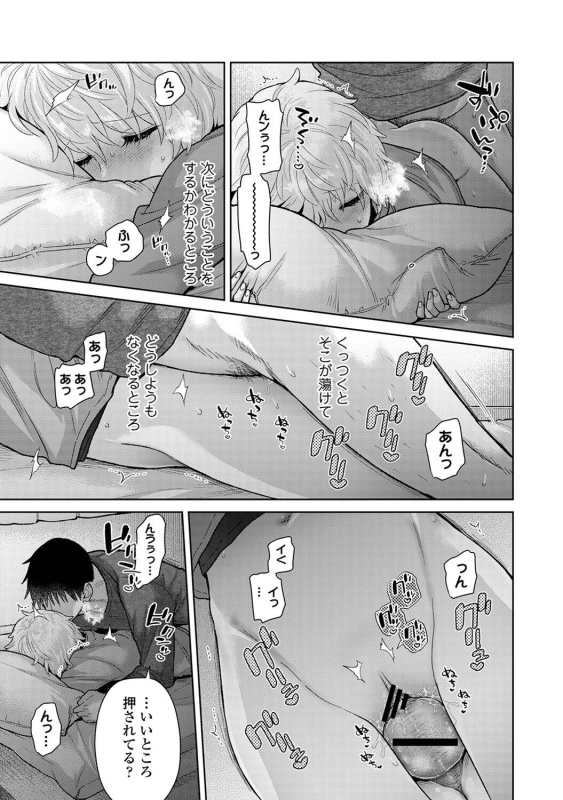 COMIC Ananga Ranga Vol. 108_064