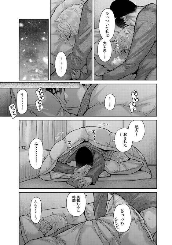 COMIC Ananga Ranga Vol. 108_068