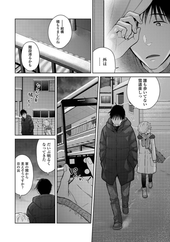 COMIC Ananga Ranga Vol. 108_069