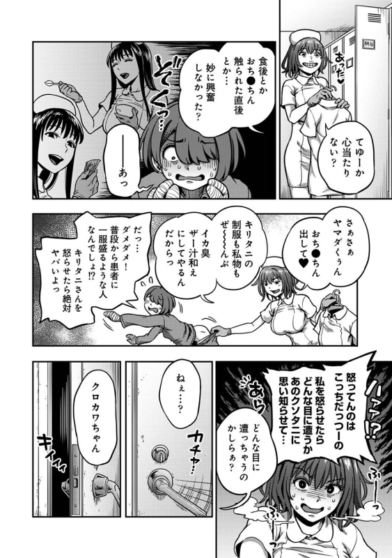 COMIC Ananga Ranga Vol. 108_093