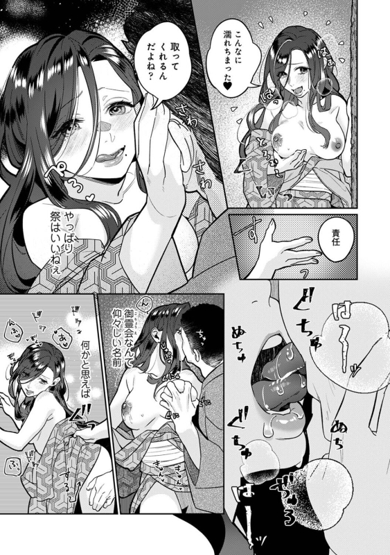 COMIC Ananga Ranga Vol. 108_126