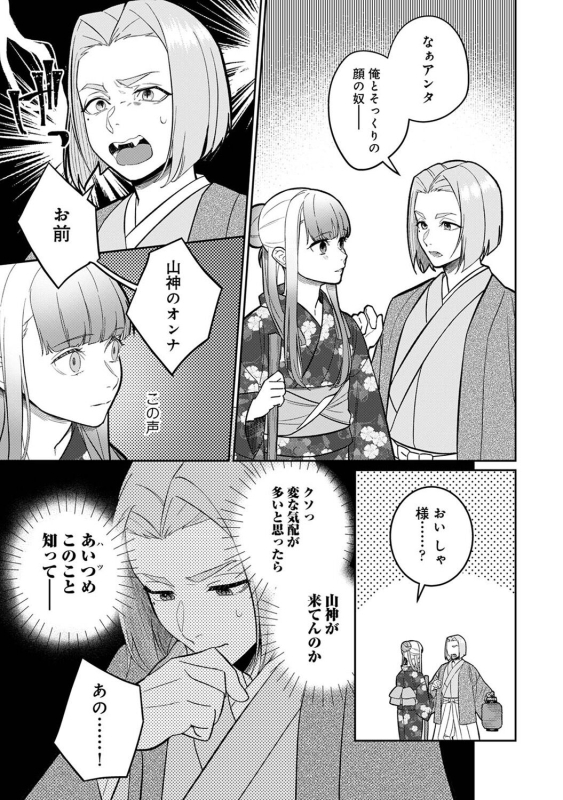 COMIC Ananga Ranga Vol. 108_132