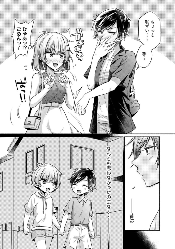 COMIC Ananga Ranga Vol. 108_146