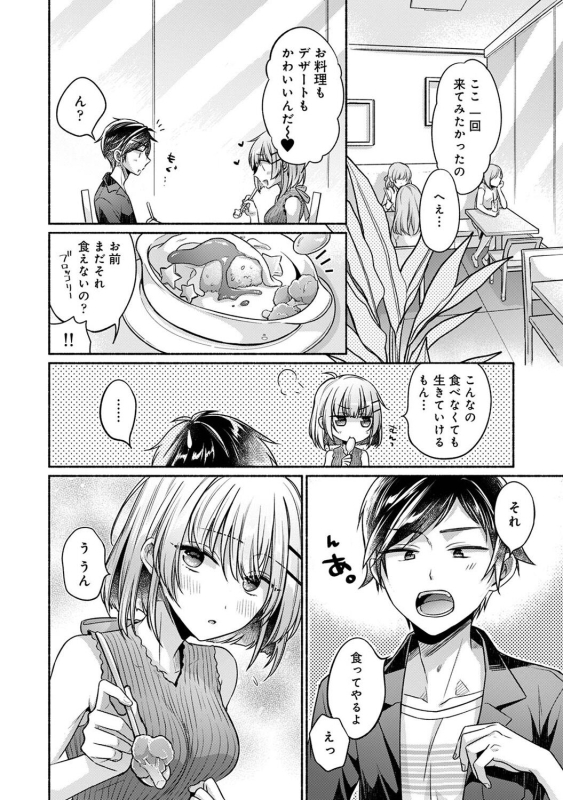 COMIC Ananga Ranga Vol. 108_147