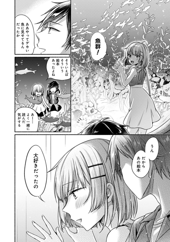 COMIC Ananga Ranga Vol. 108_149