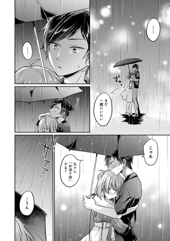 COMIC Ananga Ranga Vol. 108_153