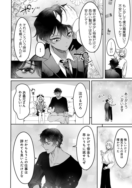 COMIC Ananga Ranga Vol. 108_175