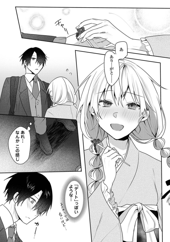 COMIC Ananga Ranga Vol. 108_204