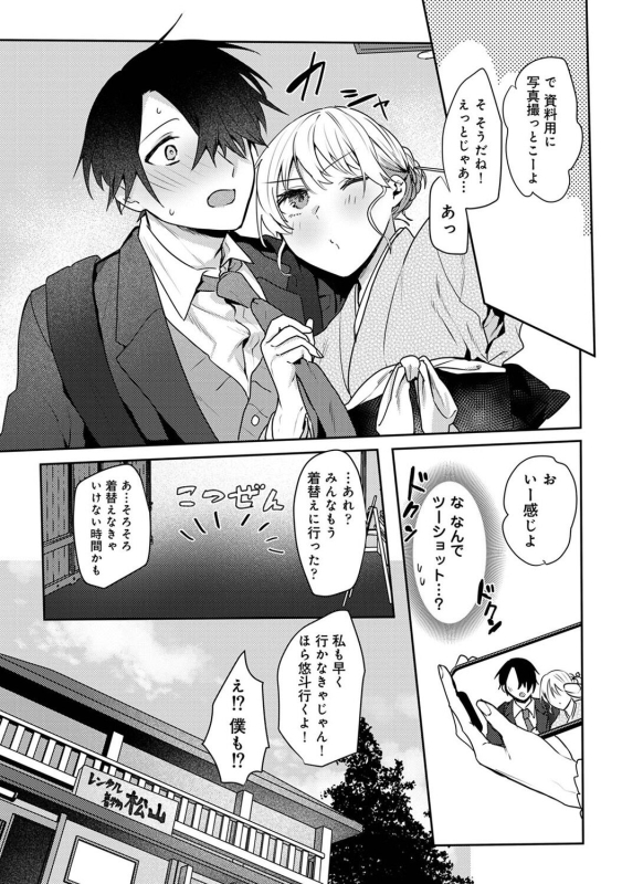 COMIC Ananga Ranga Vol. 108_206