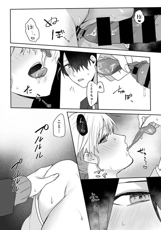 COMIC Ananga Ranga Vol. 108_220