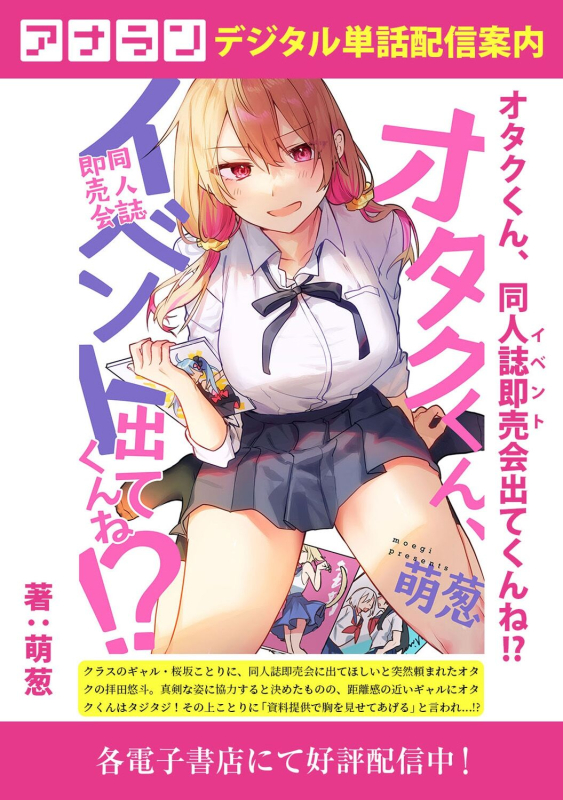 COMIC Ananga Ranga Vol. 108_222