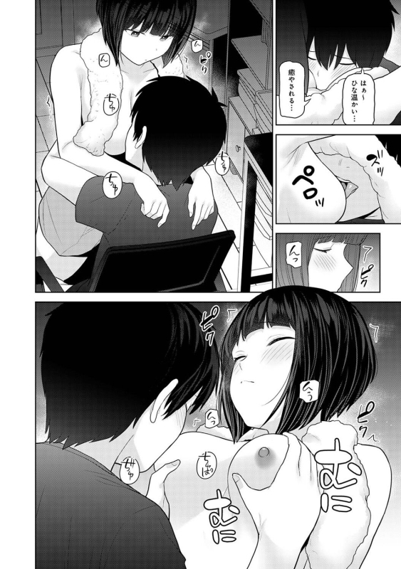 COMIC Ananga Ranga Vol. 108_233