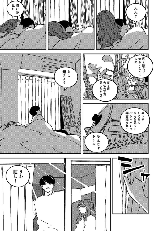 COMIC Ananga Ranga Vol. 108_274