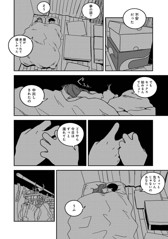 COMIC Ananga Ranga Vol. 108_283