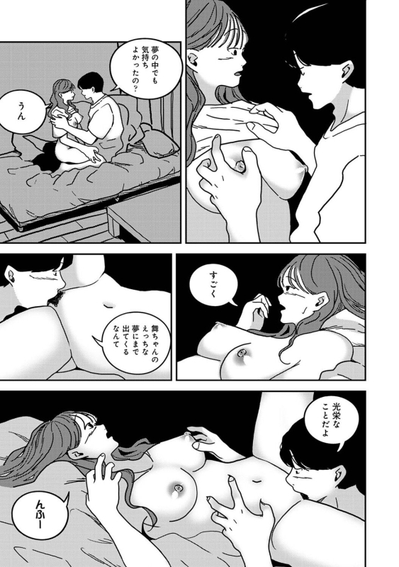 COMIC Ananga Ranga Vol. 108_284