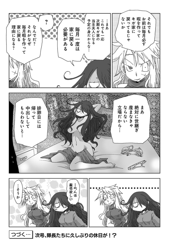 COMIC Ananga Ranga Vol. 108_322