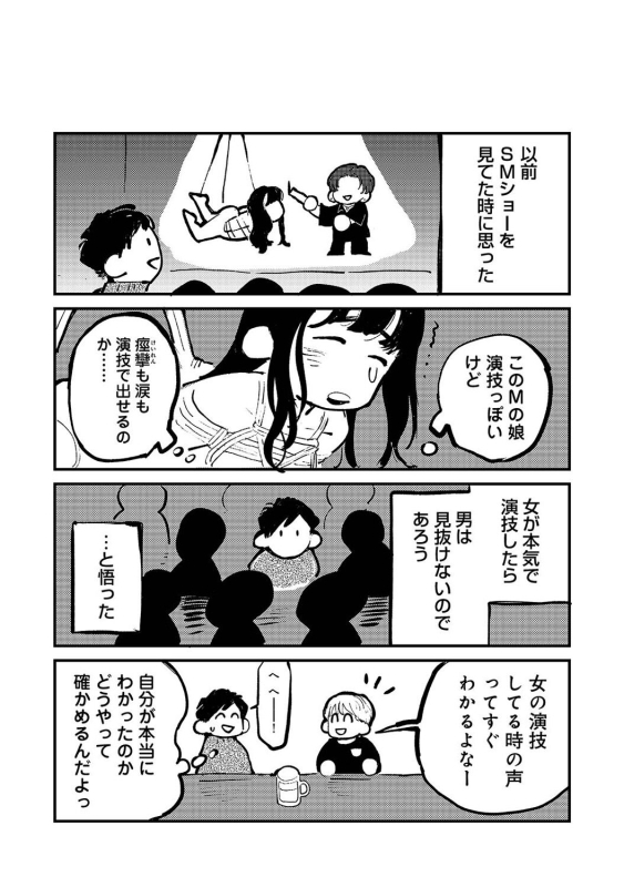 COMIC Ananga Ranga Vol. 108_328