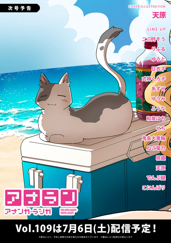 COMIC Ananga Ranga Vol. 108_391