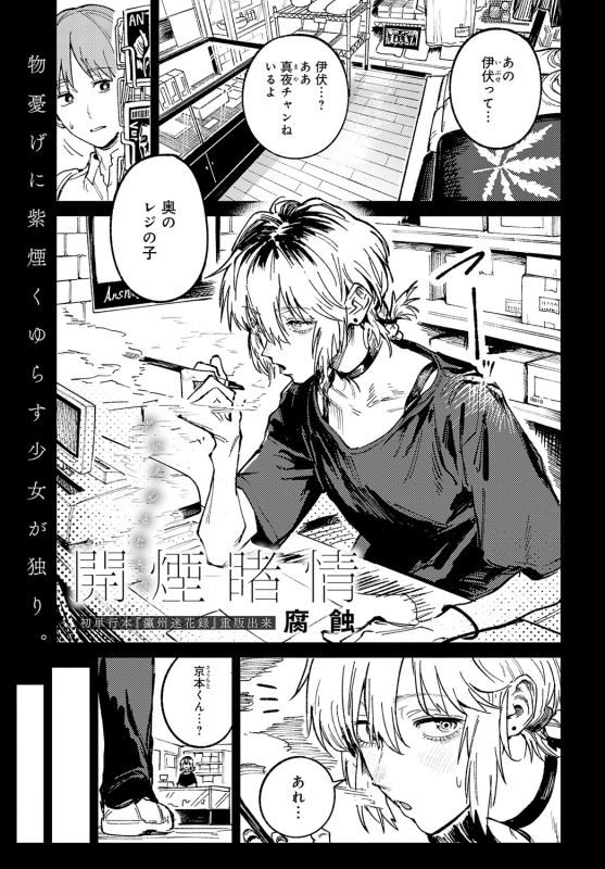 COMIC Anthurium 2024-06 [Digital]_011