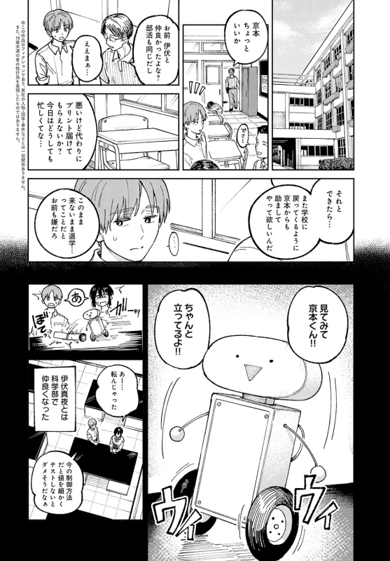 COMIC Anthurium 2024-06 [Digital]_012