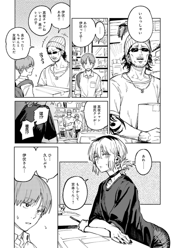 COMIC Anthurium 2024-06 [Digital]_015