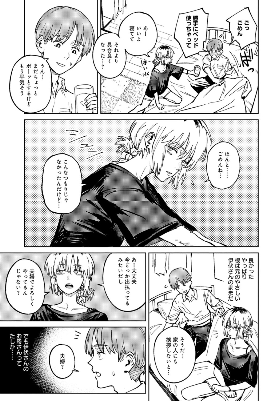 COMIC Anthurium 2024-06 [Digital]_019