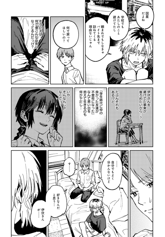 COMIC Anthurium 2024-06 [Digital]_021