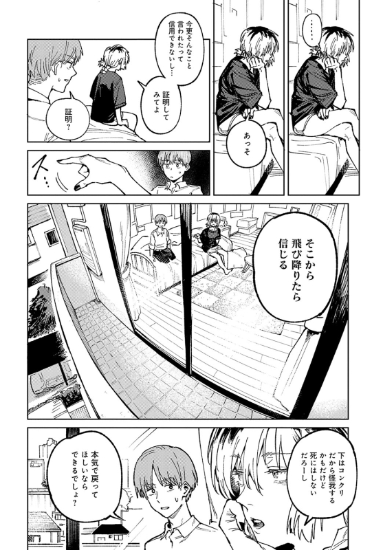 COMIC Anthurium 2024-06 [Digital]_022