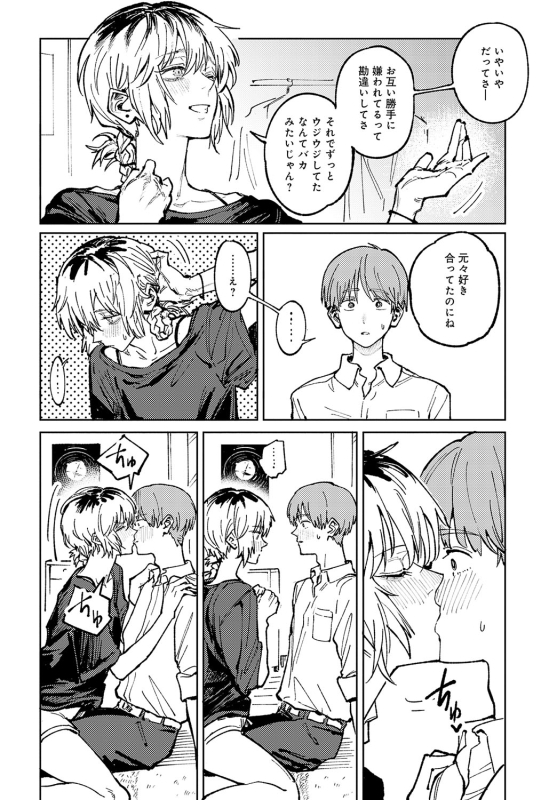 COMIC Anthurium 2024-06 [Digital]_026