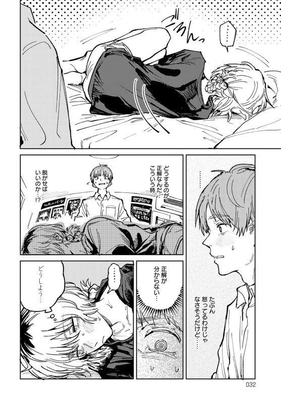 COMIC Anthurium 2024-06 [Digital]_032