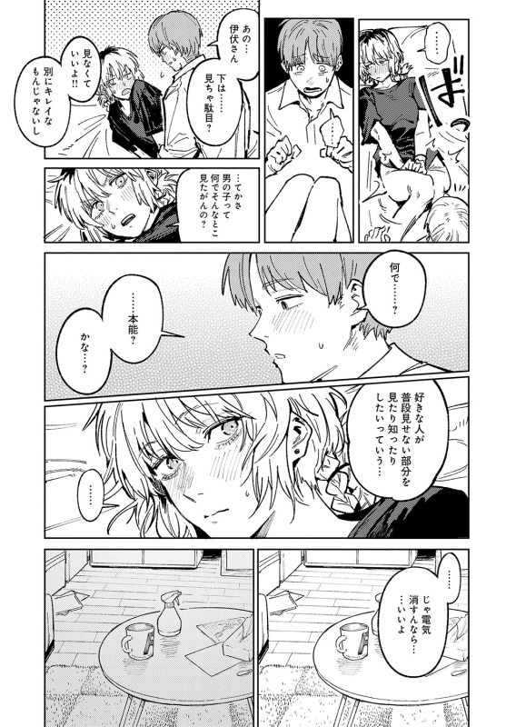 COMIC Anthurium 2024-06 [Digital]_035