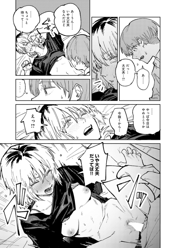 COMIC Anthurium 2024-06 [Digital]_041