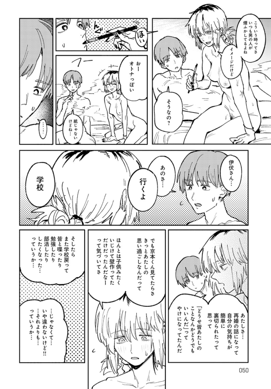 COMIC Anthurium 2024-06 [Digital]_050