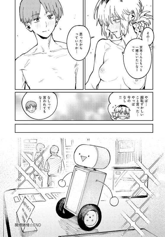 COMIC Anthurium 2024-06 [Digital]_051