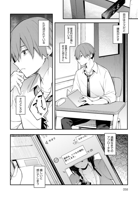 COMIC Anthurium 2024-06 [Digital]_058