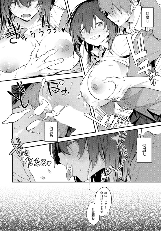 COMIC Anthurium 2024-06 [Digital]_062