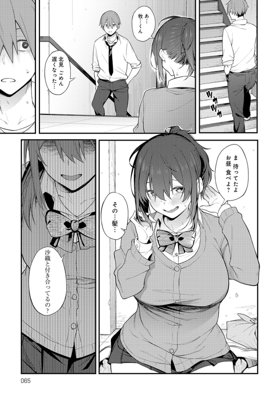 COMIC Anthurium 2024-06 [Digital]_065