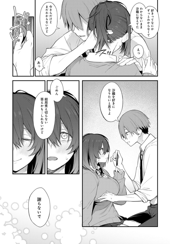 COMIC Anthurium 2024-06 [Digital]_067