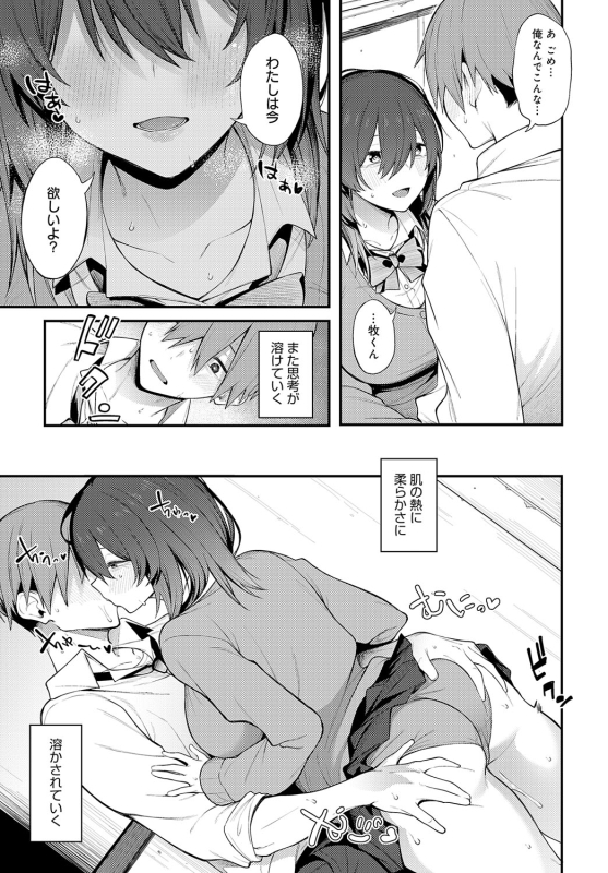 COMIC Anthurium 2024-06 [Digital]_069