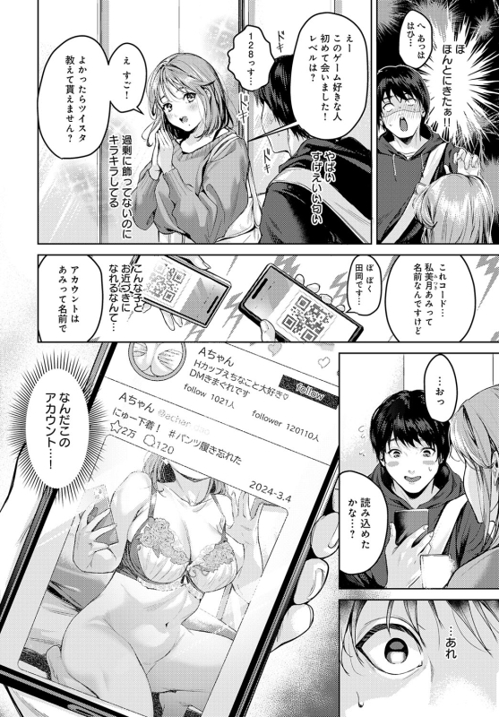 COMIC Anthurium 2024-06 [Digital]_078