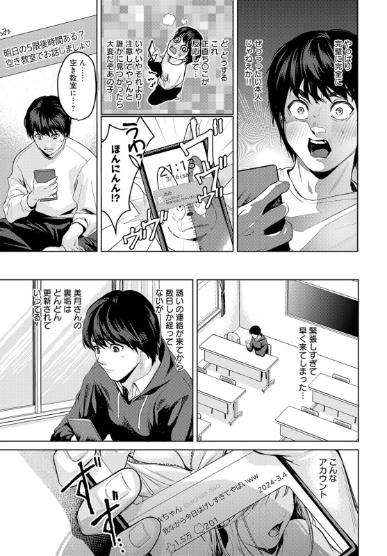 COMIC Anthurium 2024-06 [Digital]_081