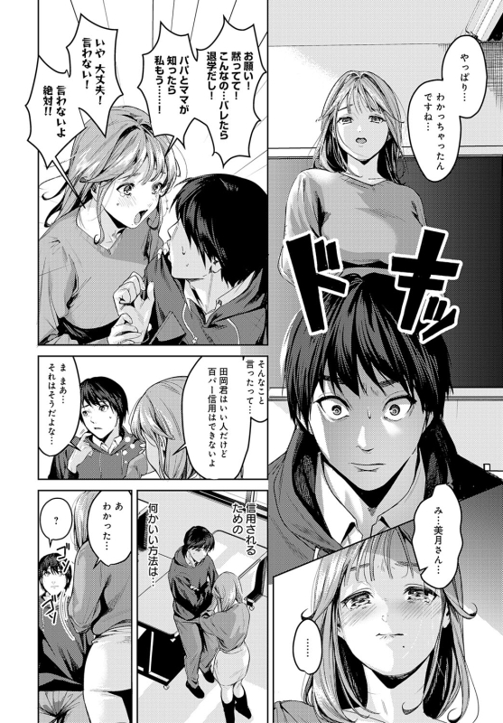 COMIC Anthurium 2024-06 [Digital]_082