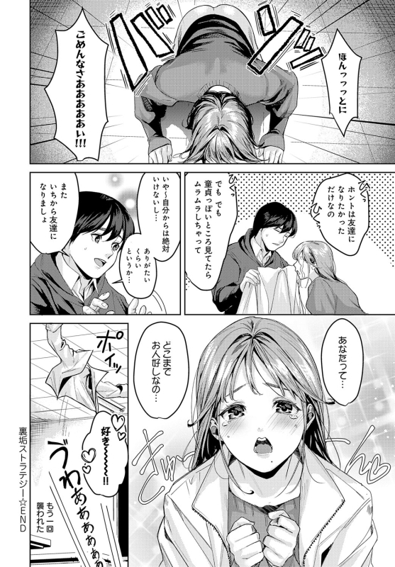 COMIC Anthurium 2024-06 [Digital]_098