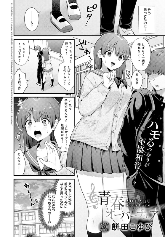 COMIC Anthurium 2024-06 [Digital]_102