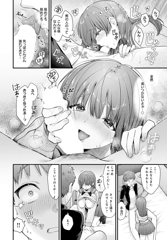 COMIC Anthurium 2024-06 [Digital]_116