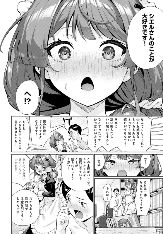 COMIC Anthurium 2024-06 [Digital]_142